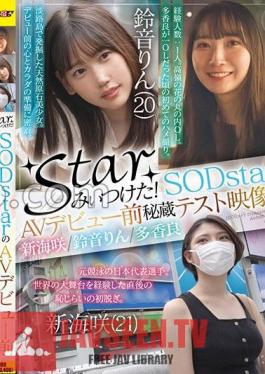 SETM-008 ฉันได้ดาวแล้ว!