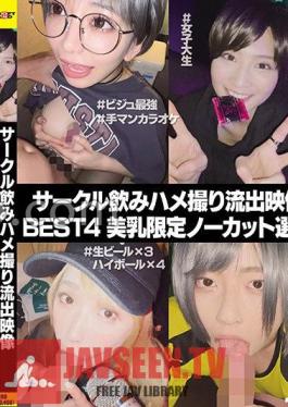 SETM-026 บัญชีลับสาวๆ คอลเล็กชั่น Offpaco