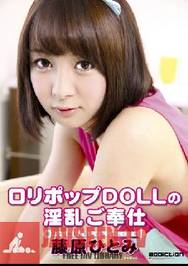 SFBA-015 Studio FetishBox/Mousouzoku ทาสหื่น Hitomi Fujiwara Lollipop DOLL