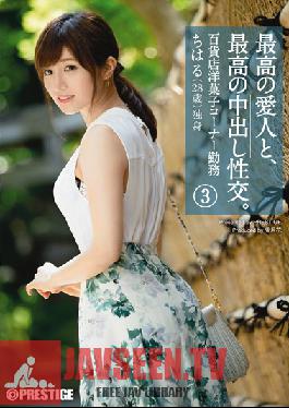 SGA-064 Studio Prestige สุดยอดคนรัก ครีมพายขั้นสุดยอด 3