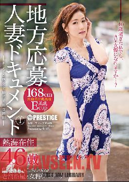 SGA-087 Studio Prestige Calling All Country เจ้าสาวและหญิงสาวผู้เป็นภรรยา สารคดี 1 เคโกะ อิซึกะ