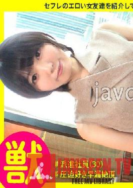 SGK-097 Rikusan (30) พนักงานชั่วคราว