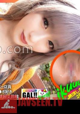 โมเสก 483SGK-131 เมกุ