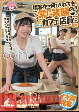 SGKI-022 ขออภัยลูกค้า นี่คือร้านกาแฟแห่งรอยยิ้ม พนักงานร้านกาแฟที่ยิ้มแย้มเสมอไม่ว่าคุณจะทำอะไรก็ตามขณะให้บริการลูกค้า
