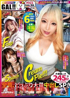 SGKX-035 GAL STA GRAM #021 เอกสารเกี่ยวกับสาย GAL