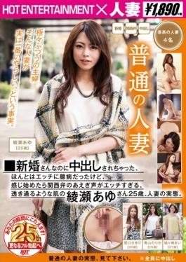 SHE-279 – It Had Been Pies Even Though Ordinary Married Newlyweds, Really Is But I Was Timid To Etch, Gasping Voice Of Once You Begin To Feel The Kansai Dialect Is Too Etch, Ayus 25-year-old Ayase Of Sheer Skin, Married Woman Of The Actual Situation. – Hot Entertainment