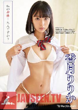 SHIBP-066 ร่างกายของฉัน… คุณเป็นผู้ใหญ่แล้วหรือยัง? / ริริกะ คาซึกิ