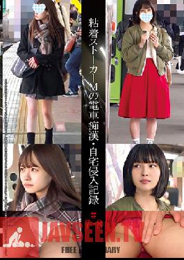 SHIND-004 Adhesive Stalker M Train Slut ? บันทึกการบุกรุกบ้าน # 7 ? 8