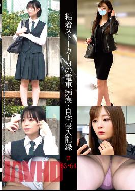 SHIND-033 Adhesive Stalker M Train Slut ? บันทึกการบุกรุกบ้าน # 63 ? 64