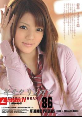 SHKD-387 86 คิชิคุรินคัง