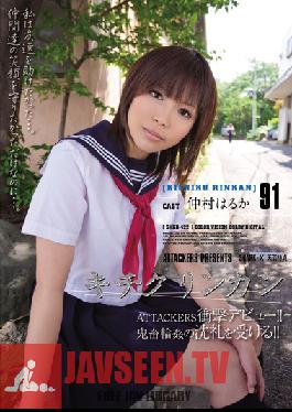 SHKD-422 ผู้โจมตีสตูดิโอ – แก๊งค์แบงสุดโหด 91