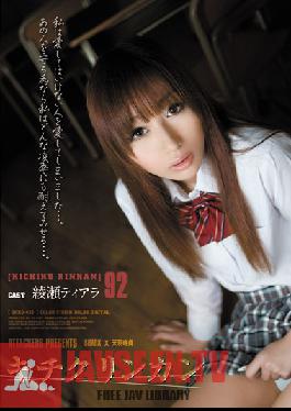 SHKD-426 สตูดิโอโจมตีแก๊งค์แบงสุดโหด 92