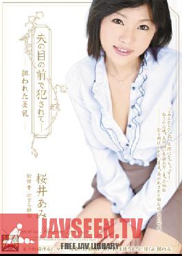 SHKD-437 ผู้โจมตีสตูดิโอ – ถูกเย็ดต่อหน้าสามีของเธอ – เล็งเป้าไปที่หน้าอกสวยของ Ami Sakurai