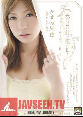[EngSub]SHKD-443 ถูกข่มขืนต่อหน้าสามี – Kaho Kasumi II Target