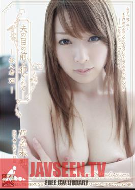 SHKD-449 ผู้โจมตีสตูดิโอระยำต่อหน้าสามีของเธอ: ผู้รุกราน 12 (Miho Ashina)