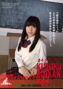 SHKD-462 ผู้โจมตีสตูดิโอ – แก๊งค์แบงสุดโหด 103