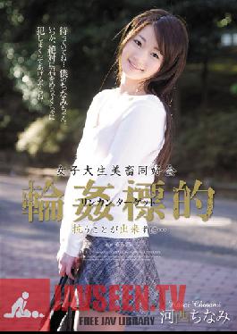 SHKD-476 Studio Attackers แก๊งค์รวมตัวสาวนักศึกษารัก Target – ฉันต้านทานไม่ได้… Chinami Kasai