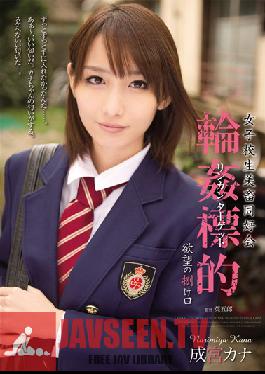 SHKD-479 สตูดิโอ โจมตี นักเรียนสาวแสนสวย รักสังคม – เป้าหมายรักแก๊ง – ทางออกสำหรับความใคร่ คานะ นาริมิยะ