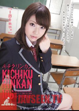 SHKD-493 สตูดิโอโจมตีแก๊งอันโหดร้าย 106