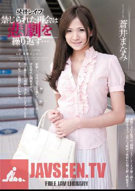 SHKD-497 สตูดิโอโจมตี ความรักที่บริสุทธิ์ การพบกันครั้งที่สองต้องห้าม ซ้ำรอยโศกนาฏกรรม… มานามิ อาโออิ
