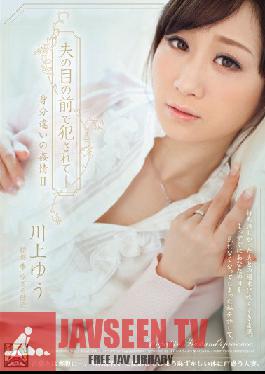 SHKD-506 ผู้บุกรุกสตูดิโอถูกเย็ดต่อหน้าสามีของเธอ สาวสังคมเอาแต่ใจ – Yuu Kawakami