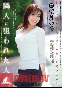 SHKD-521 ผู้โจมตีสตูดิโอ – เพื่อนบ้านของฉันกำลังล่าแม่บ้าน คานะ โมจิซึกิ