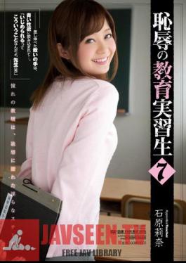 Mosaic SHKD-541 นักศึกษาฝึกสอน รินะ อิชิฮาระ 7 แห่งความอับอาย