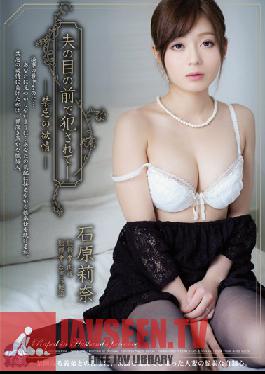 SHKD-546-Engsub Taboo Passion. รินะ อิชิฮาระอยากมีลูกแต่โดนเย็ดต่อหน้าสามี
