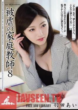 โมเสก SHKD-548 ติวเตอร์ 8 ไอ ฮาเนดะ แห่งมาโซคิสม์