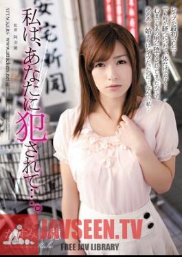Mosaic SHKD-557 หลังจากถูกคุณข่มขืน… คาโฮ คาสึมิ