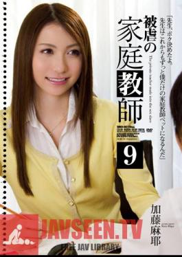 SHKD-567 ผู้สอนที่ 9 คาโตะ มายา แห่งมาโซคิสม์