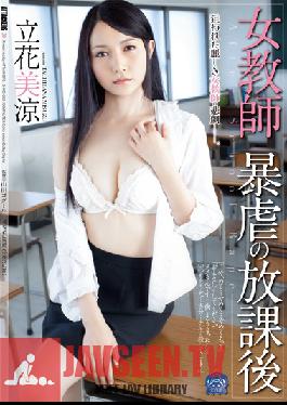 SHKD-583 ผู้โจมตีสตูดิโอครูหญิงต้องผ่านบทเรียนหลังเลิกเรียนที่โหดร้าย Misuzu Tachibana