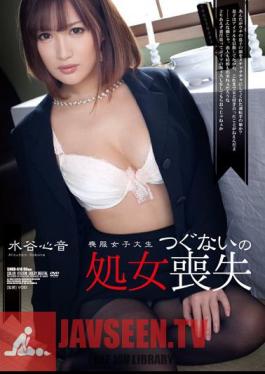 Mosaic SHKD-618 การสูญเสียพรหมจรรย์ เสียงหัวใจแห่งการไถ่บาป ความโศกเศร้า นักศึกษาวิทยาลัย