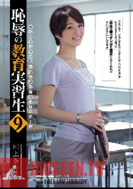 SHKD-631 ผู้โจมตีสตูดิโอครูนักเรียนที่น่าอับอาย 9 Nanami Kawakami