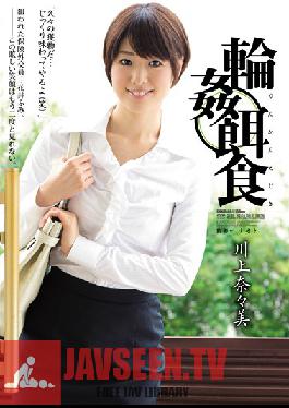 SHKD-661 สตูดิโอ โจมตี แก๊งค์แบง เหยื่อ นานามิ คาวาคามิ
