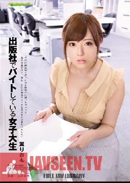 SHKD-669 สตูดิโอโจมตีนักศึกษาสาวด้วยงานพาร์ทไทม์ที่สำนักพิมพ์ นำแสดงโดย ริออง ซึบาสะ