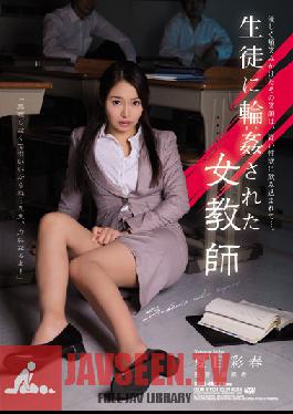 SHKD-680 สตูดิโอโจมตีครูสาวโดนนักเรียนรุมข่มขืนเป็นหมู่ Iroha Natsume