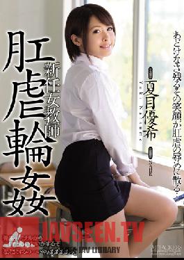 SHKD-686 สตูดิโอโจมตีครูสาวคนใหม่โดนรุมข่มขืนทางทวารหนัก Yuki Natsume