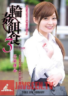 SHKD-707 สตูดิโอโจมตีแก๊งค์แบงเหยื่อ 3 รินะ อิชิฮาระ