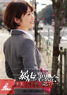 SHKD-740 สตูดิโอผู้โจมตี Cruel Class Reunion นานามิ คาวาคามิ