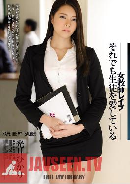 SHKD-754 สตูดิโอโจมตีครูผู้หญิงรัก: ถึงอย่างนั้นเธอก็ยังรักนักเรียนของเธอ ฮิคาริ มิตซุย