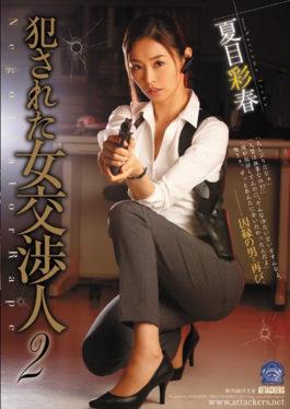 ผู้โจมตีสตูดิโอ SHKD-772 – นักเจรจาต่อรองหญิงที่ได้รับมอบหมาย 2 Natsume Ayatsu