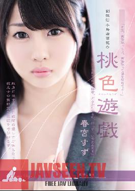 SHKD-781 อาจารย์ประจำชั้น Honoka Takanashi โจมตีสตูดิโอ การเล่นที่ร้อนแรงสีชมพูของ Suzu Harumiya