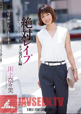 SHKD-813 Studio Attackers – รักแท้จริง Office Ladies Edition Nanami Kawakami