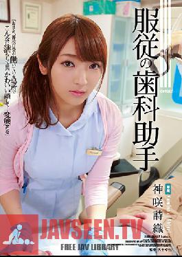SHKD-817 Studio Attackers – ผู้ช่วยทันตกรรมผู้เชื่อฟัง Shiori Kamisaki