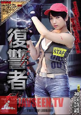 SHKD-827 Studio Attackers – ผู้ล้างแค้น Shiori Kamisaki