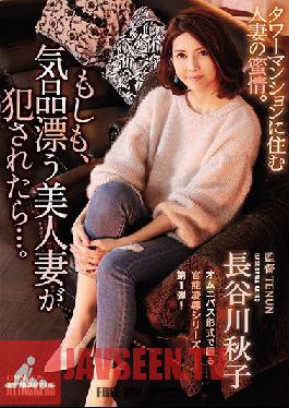 SHKD-832 Studio Attackers – บังคับให้ผู้หญิงชั้นสูงที่สง่างาม … Akiko Hasegawa