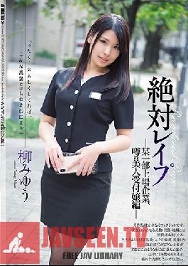 SHKD-835 Studio Attackers – รักสุดๆ พนักงานต้อนรับสุดหล่อที่เป็นที่นิยมในบริษัทชั้นนำ Miyuu Yanagi