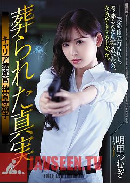 SHKD-836 Studio Attackers – นักสืบตำรวจความจริงที่ถูกฝัง Shoko Jinguji Tsumugi Akari