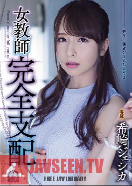 [EngSub]SHKD-848 ครูหญิงควบคุมทุกอย่าง เจสสิกา คิซากิ